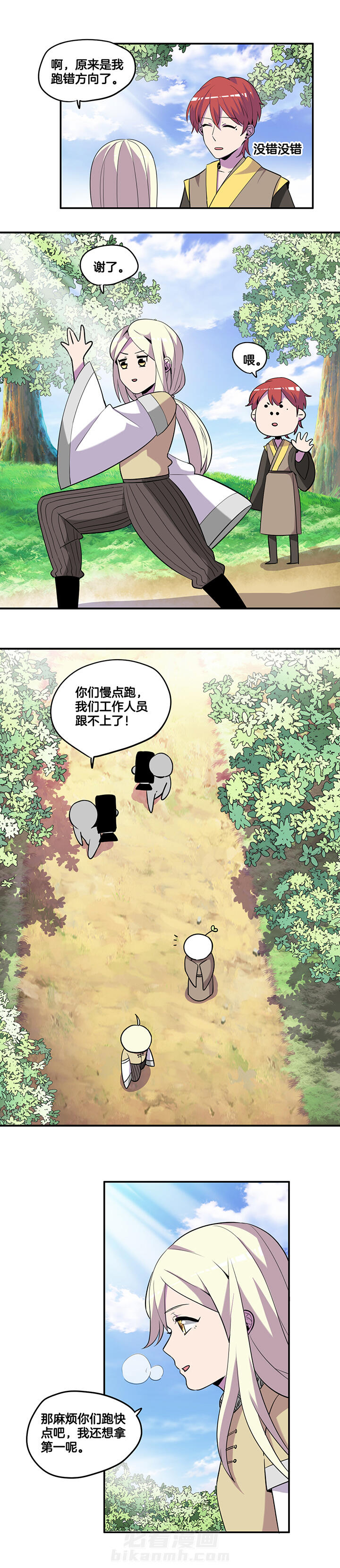 《吾神万岁》漫画最新章节第50话 50免费下拉式在线观看章节第【5】张图片