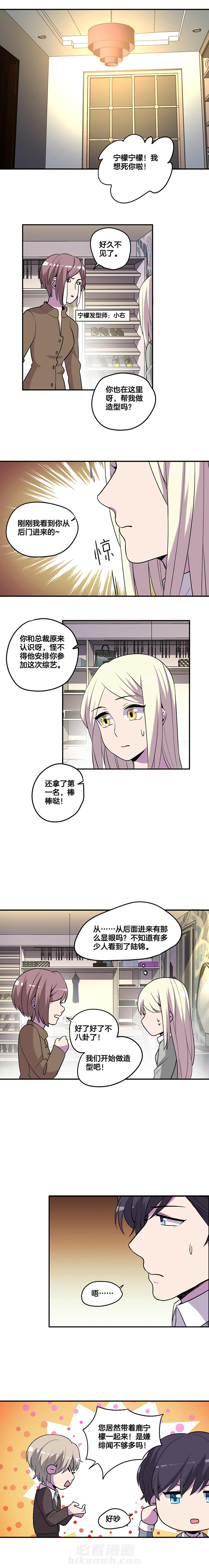 《吾神万岁》漫画最新章节第54话 54免费下拉式在线观看章节第【3】张图片