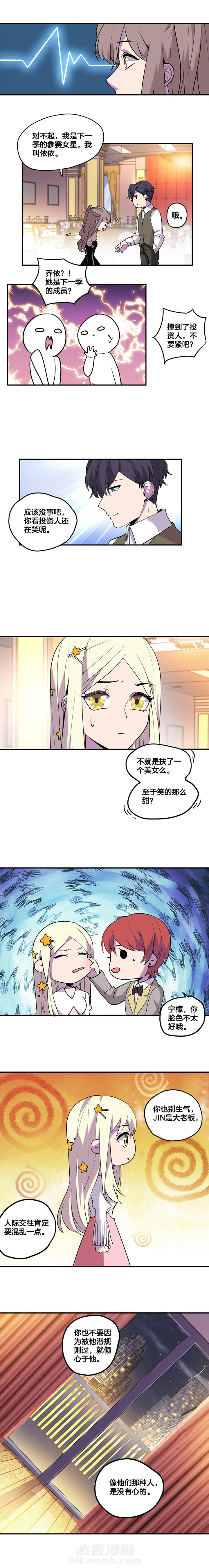 《吾神万岁》漫画最新章节第55话 55免费下拉式在线观看章节第【2】张图片