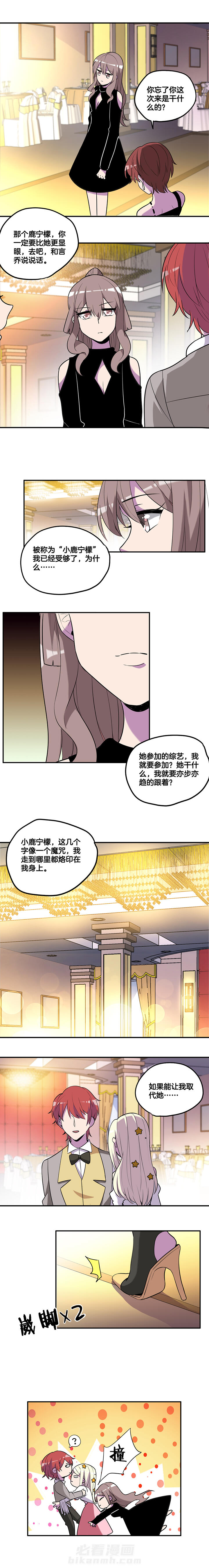 《吾神万岁》漫画最新章节第56话 56免费下拉式在线观看章节第【3】张图片