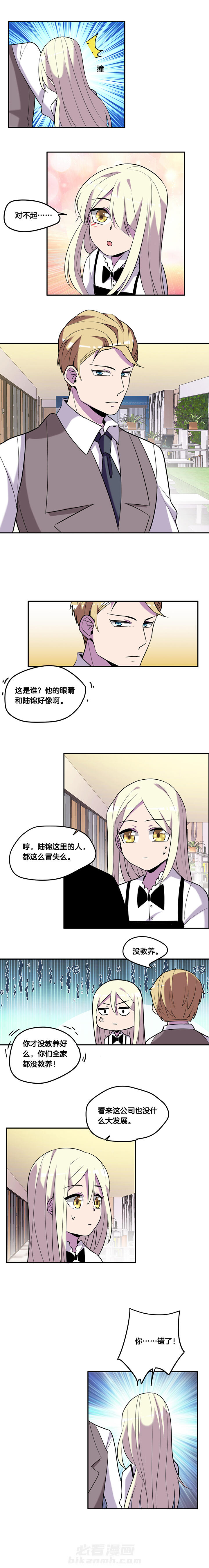 《吾神万岁》漫画最新章节第61话 61免费下拉式在线观看章节第【2】张图片