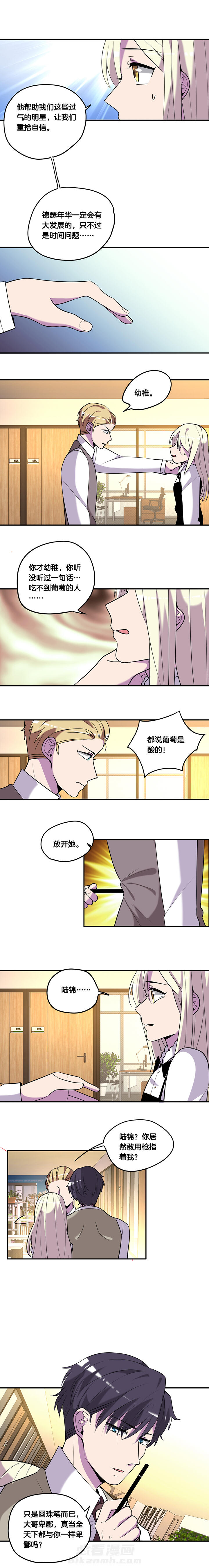 《吾神万岁》漫画最新章节第61话 61免费下拉式在线观看章节第【1】张图片