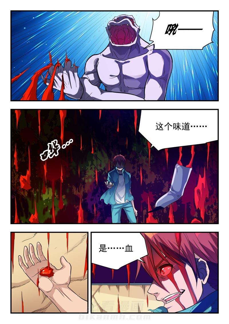 《阴阳特派》漫画最新章节第6话 6免费下拉式在线观看章节第【2】张图片