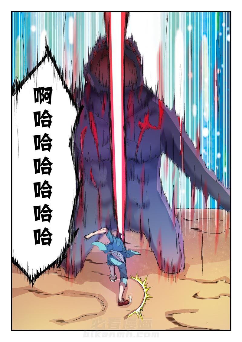 《阴阳特派》漫画最新章节第7话 7免费下拉式在线观看章节第【4】张图片