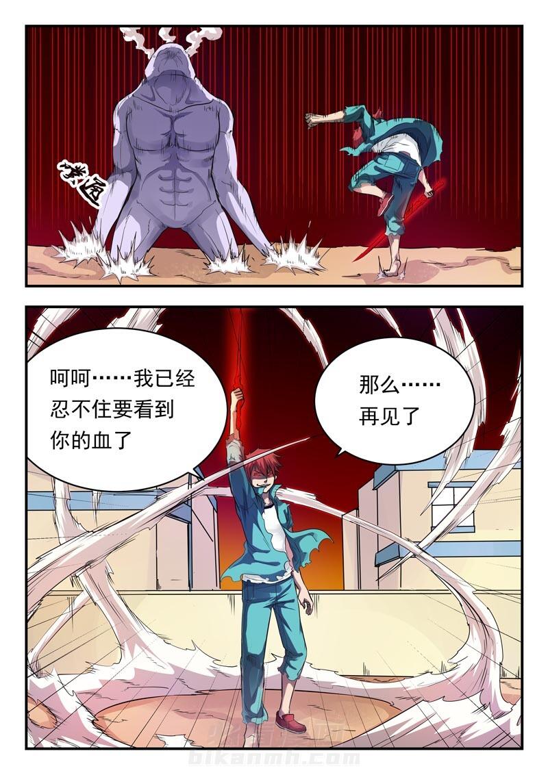 《阴阳特派》漫画最新章节第7话 7免费下拉式在线观看章节第【5】张图片