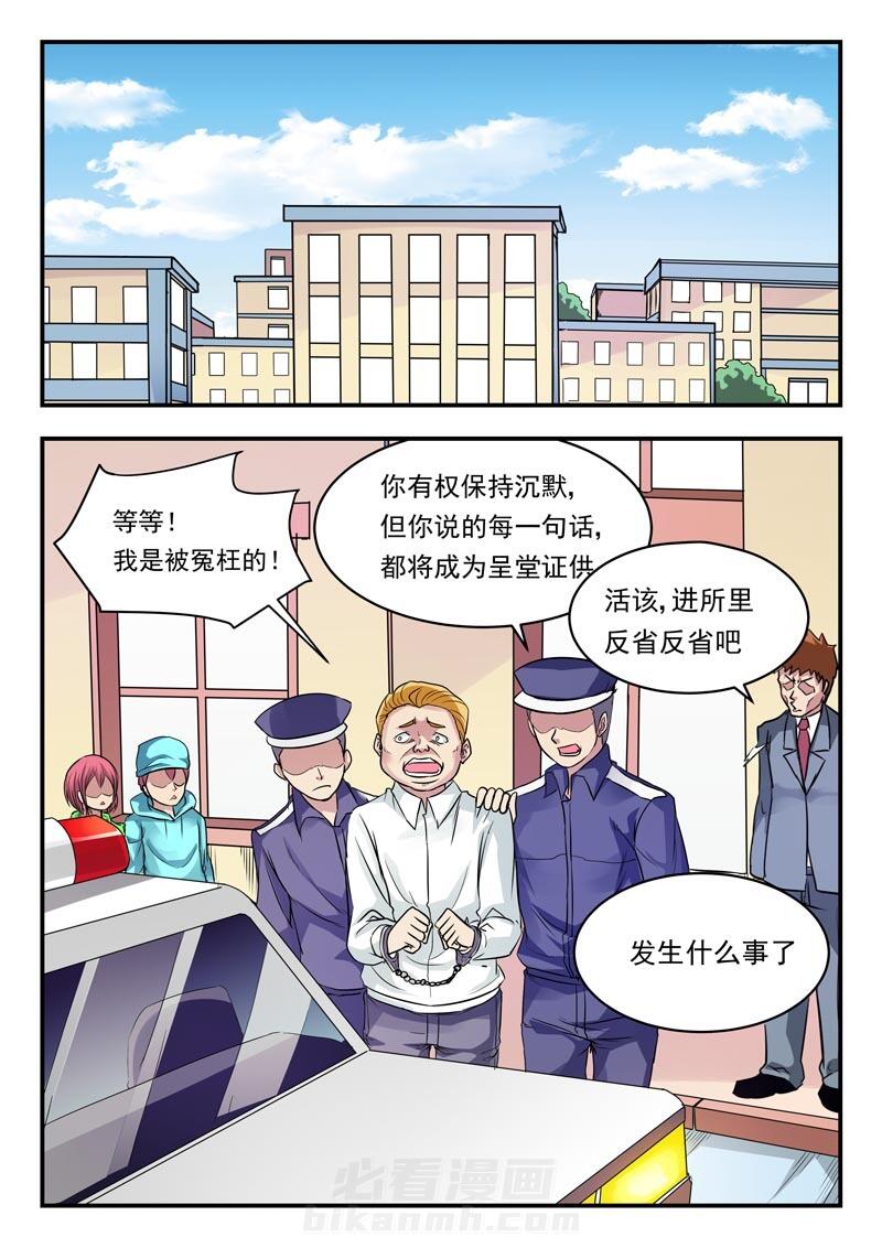 《阴阳特派》漫画最新章节第8话 8免费下拉式在线观看章节第【5】张图片