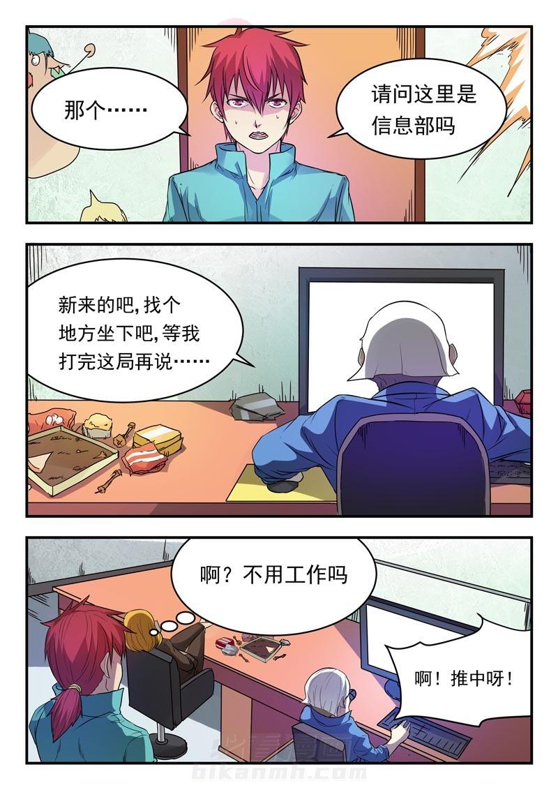 《阴阳特派》漫画最新章节第10话 10免费下拉式在线观看章节第【2】张图片