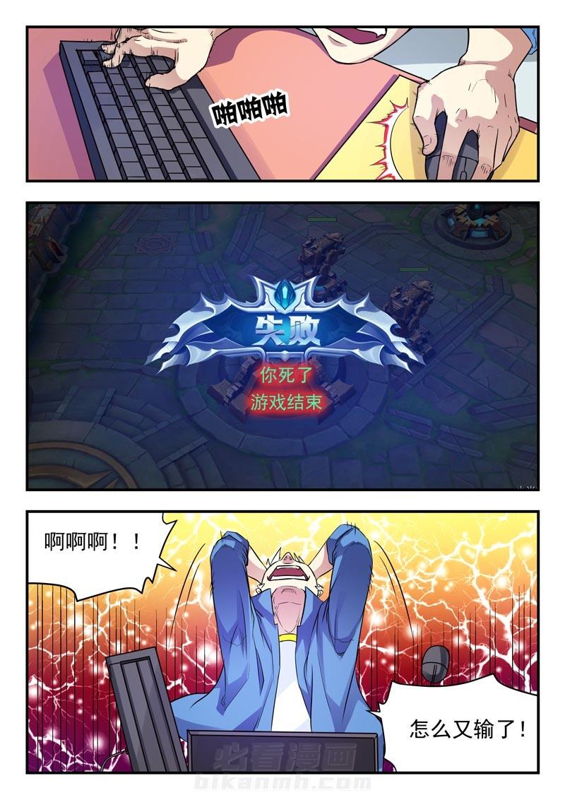 《阴阳特派》漫画最新章节第11话 11免费下拉式在线观看章节第【8】张图片