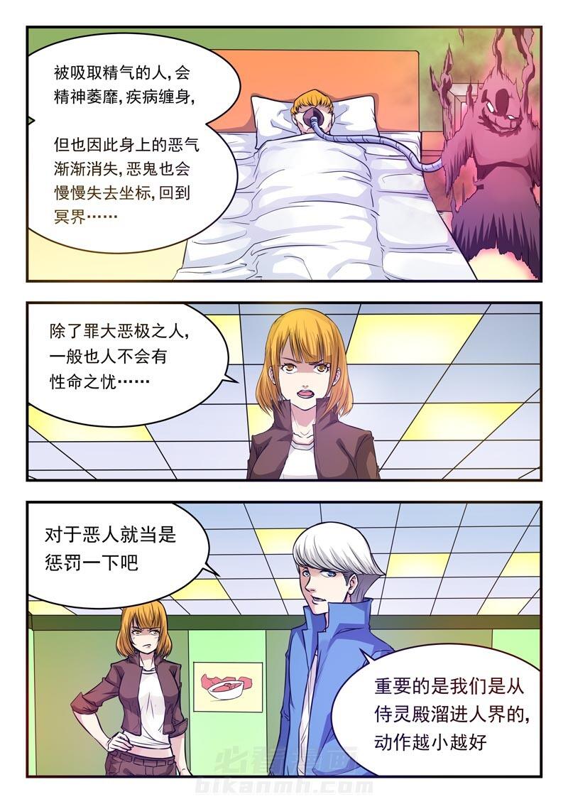 《阴阳特派》漫画最新章节第19话 19免费下拉式在线观看章节第【5】张图片