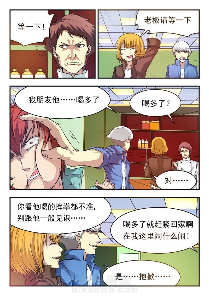 《阴阳特派》漫画最新章节第20话 20免费下拉式在线观看章节第【6】张图片