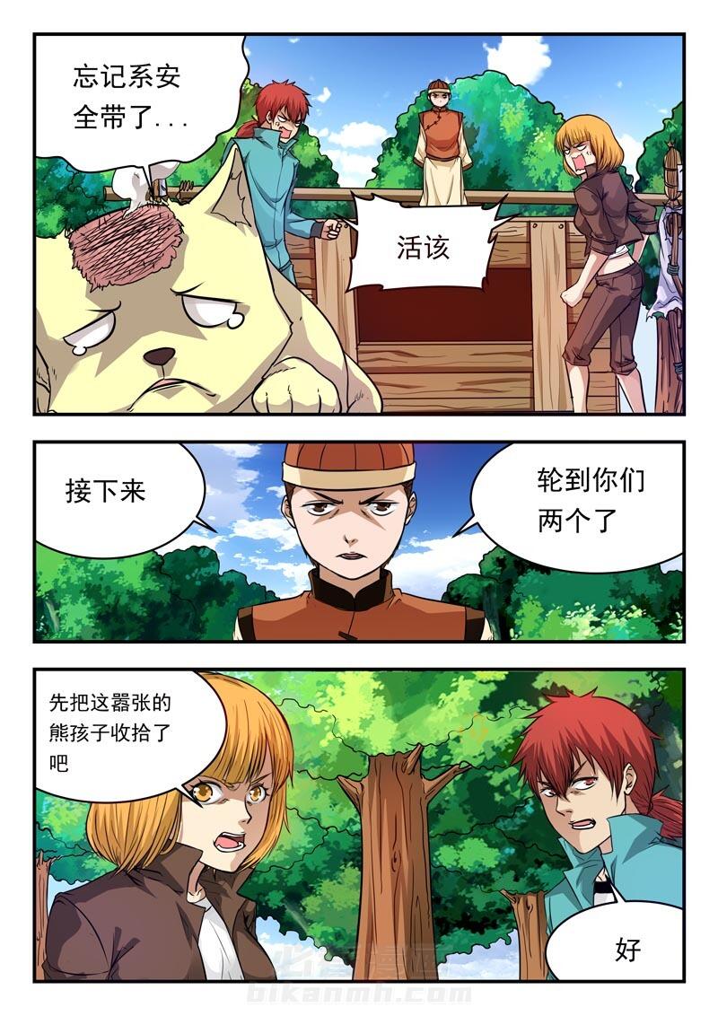 《阴阳特派》漫画最新章节第25话 25免费下拉式在线观看章节第【4】张图片