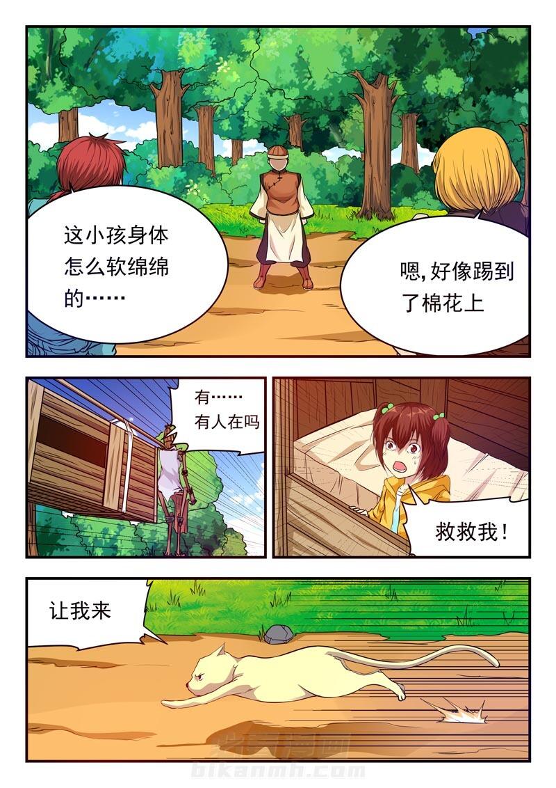 《阴阳特派》漫画最新章节第26话 26免费下拉式在线观看章节第【9】张图片