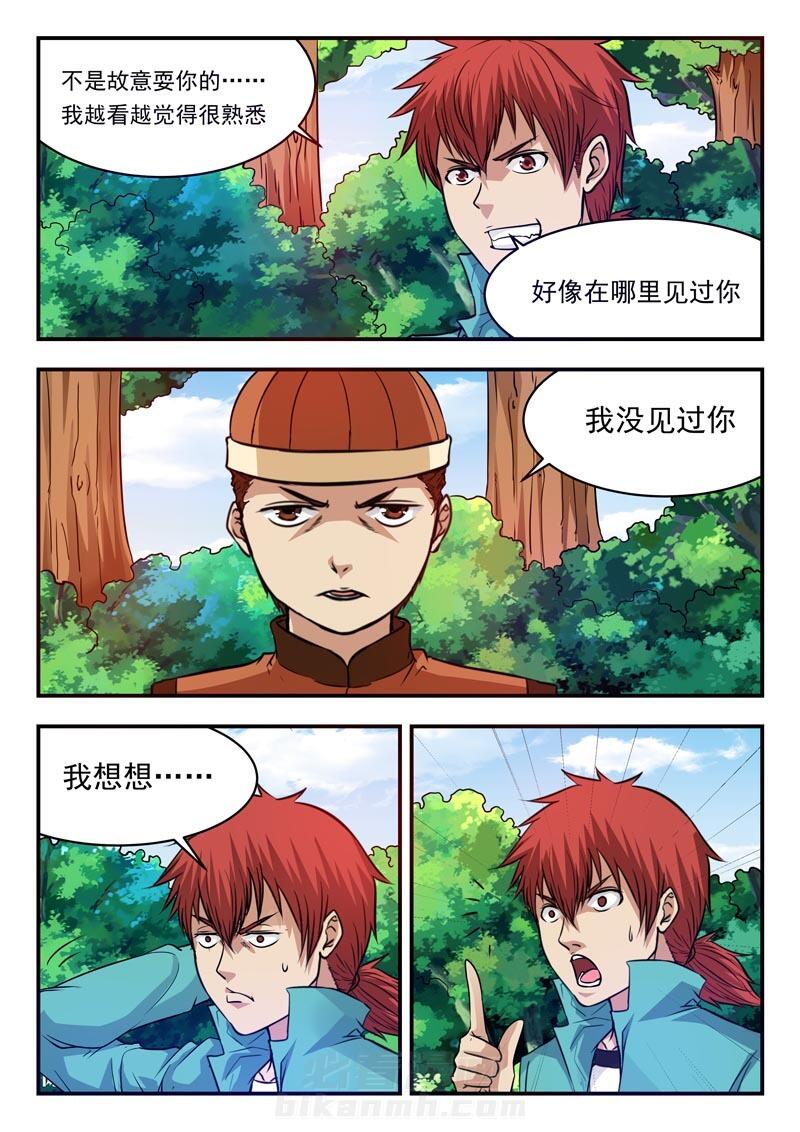 《阴阳特派》漫画最新章节第27话 27免费下拉式在线观看章节第【2】张图片