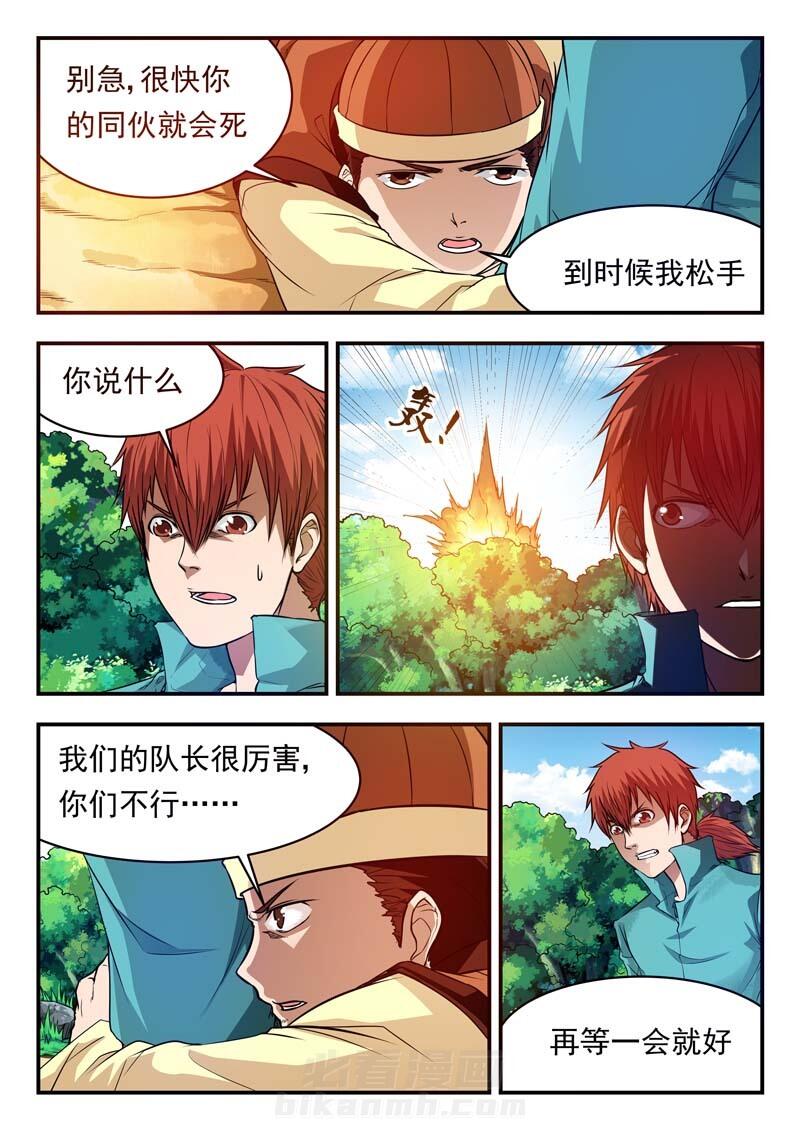 《阴阳特派》漫画最新章节第29话 29免费下拉式在线观看章节第【6】张图片