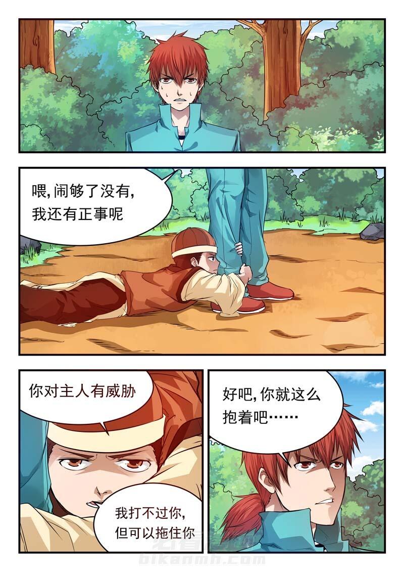 《阴阳特派》漫画最新章节第29话 29免费下拉式在线观看章节第【8】张图片