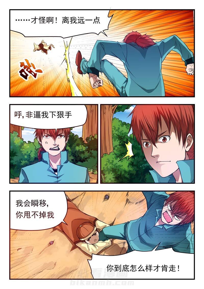 《阴阳特派》漫画最新章节第29话 29免费下拉式在线观看章节第【7】张图片