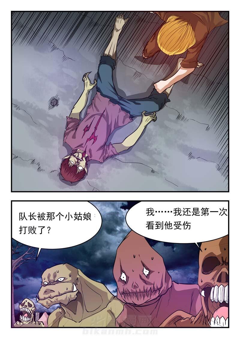 《阴阳特派》漫画最新章节第31话 31免费下拉式在线观看章节第【2】张图片