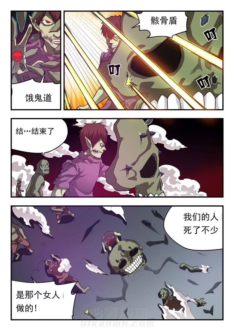 《阴阳特派》漫画最新章节第33话 33免费下拉式在线观看章节第【6】张图片