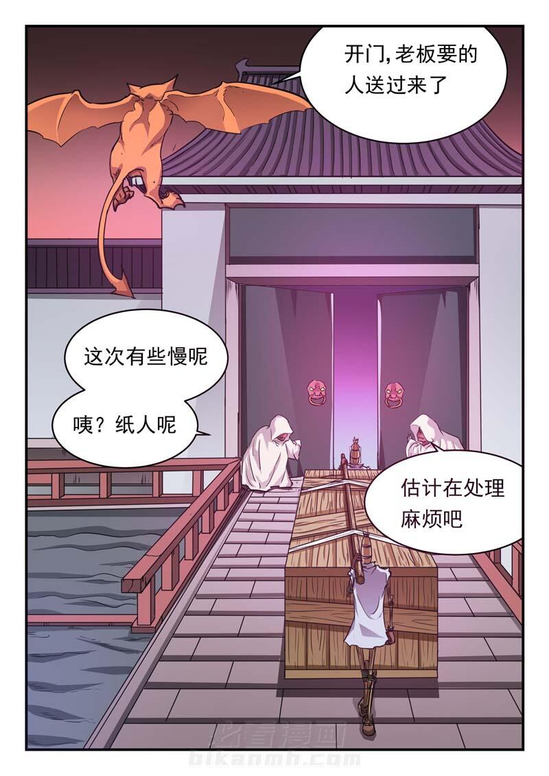 《阴阳特派》漫画最新章节第35话 35免费下拉式在线观看章节第【4】张图片