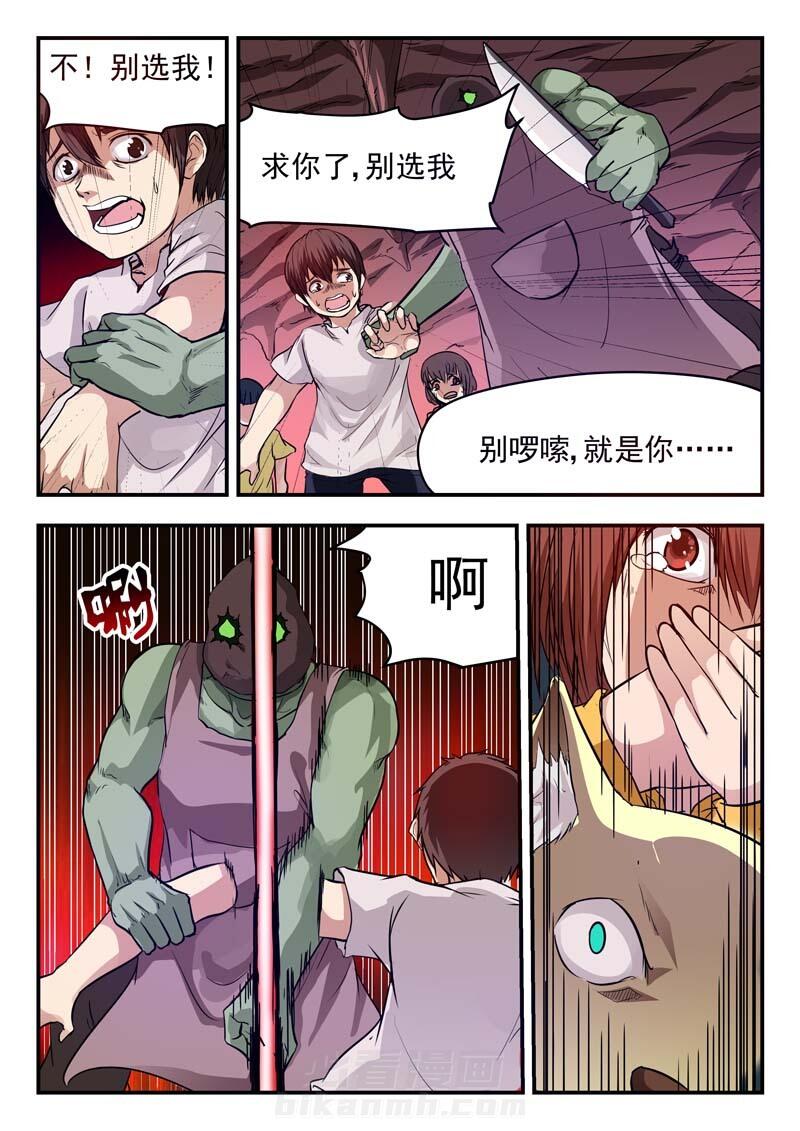 《阴阳特派》漫画最新章节第35话 35免费下拉式在线观看章节第【1】张图片