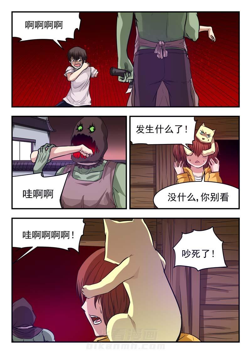 《阴阳特派》漫画最新章节第36话 36免费下拉式在线观看章节第【8】张图片