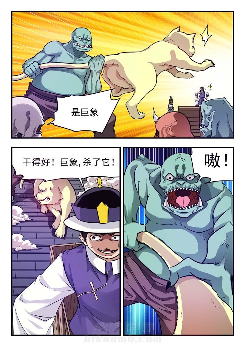 《阴阳特派》漫画最新章节第37话 37免费下拉式在线观看章节第【5】张图片