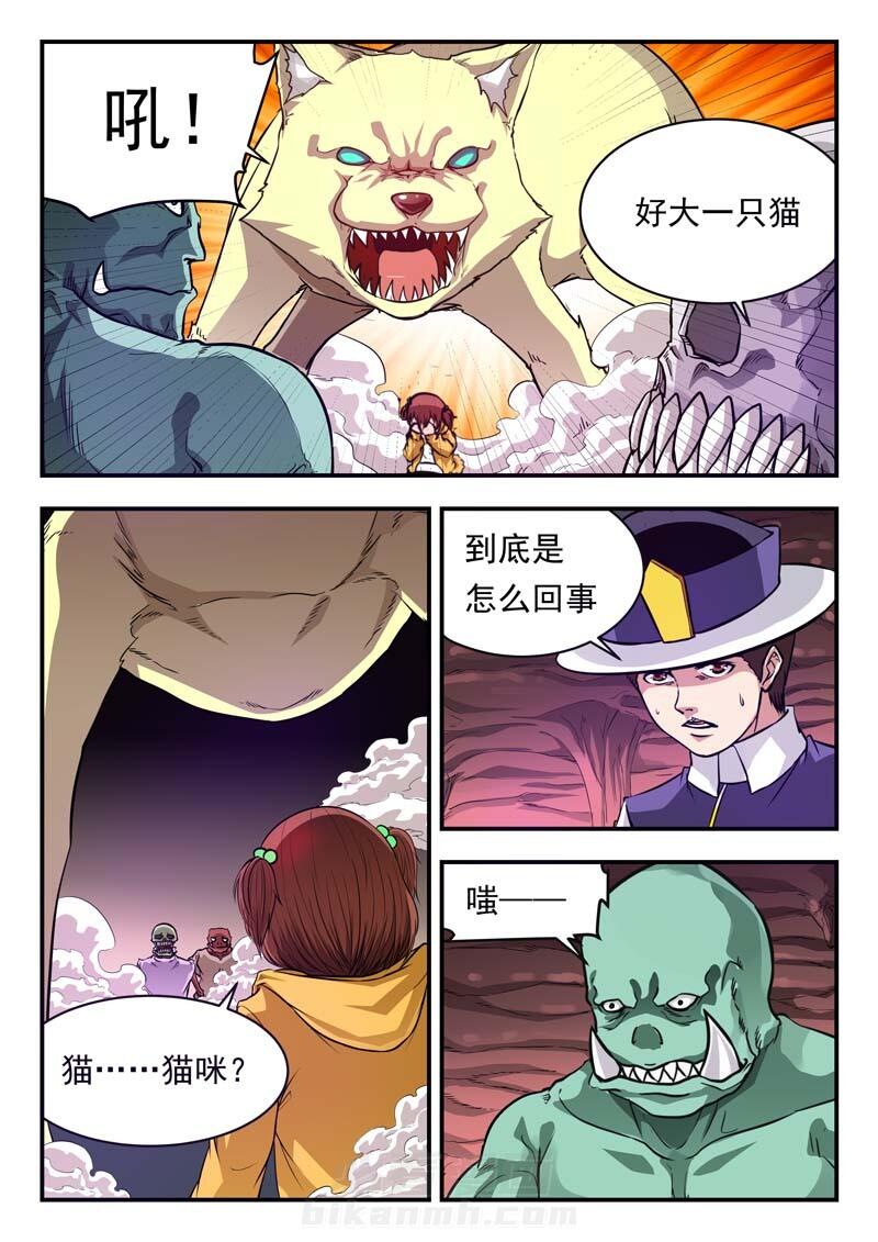 《阴阳特派》漫画最新章节第37话 37免费下拉式在线观看章节第【9】张图片