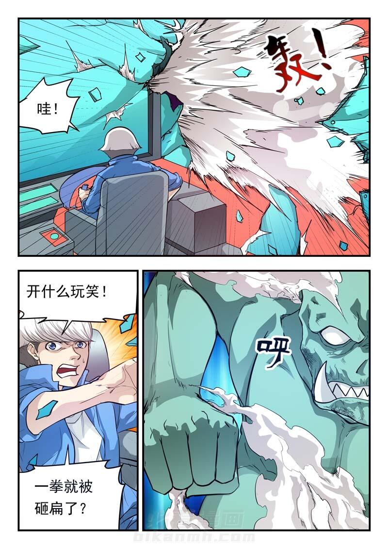 《阴阳特派》漫画最新章节第38话 38免费下拉式在线观看章节第【2】张图片