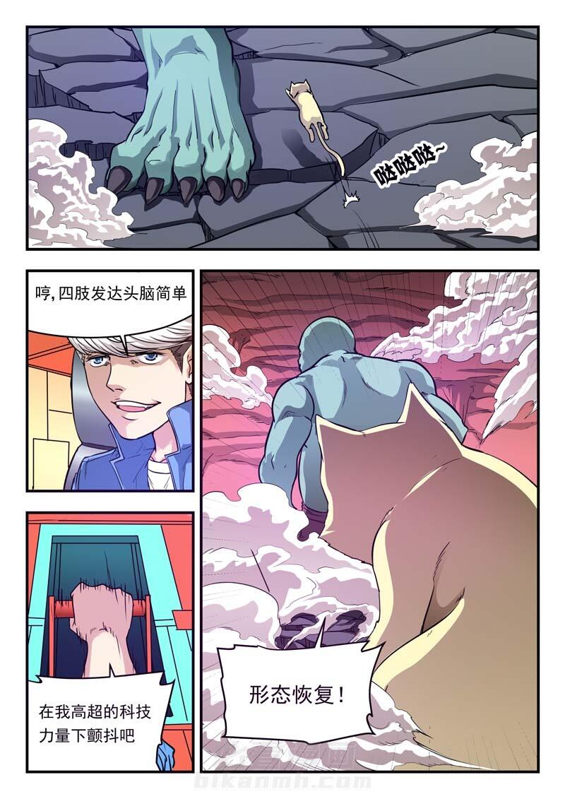 《阴阳特派》漫画最新章节第39话 39免费下拉式在线观看章节第【7】张图片