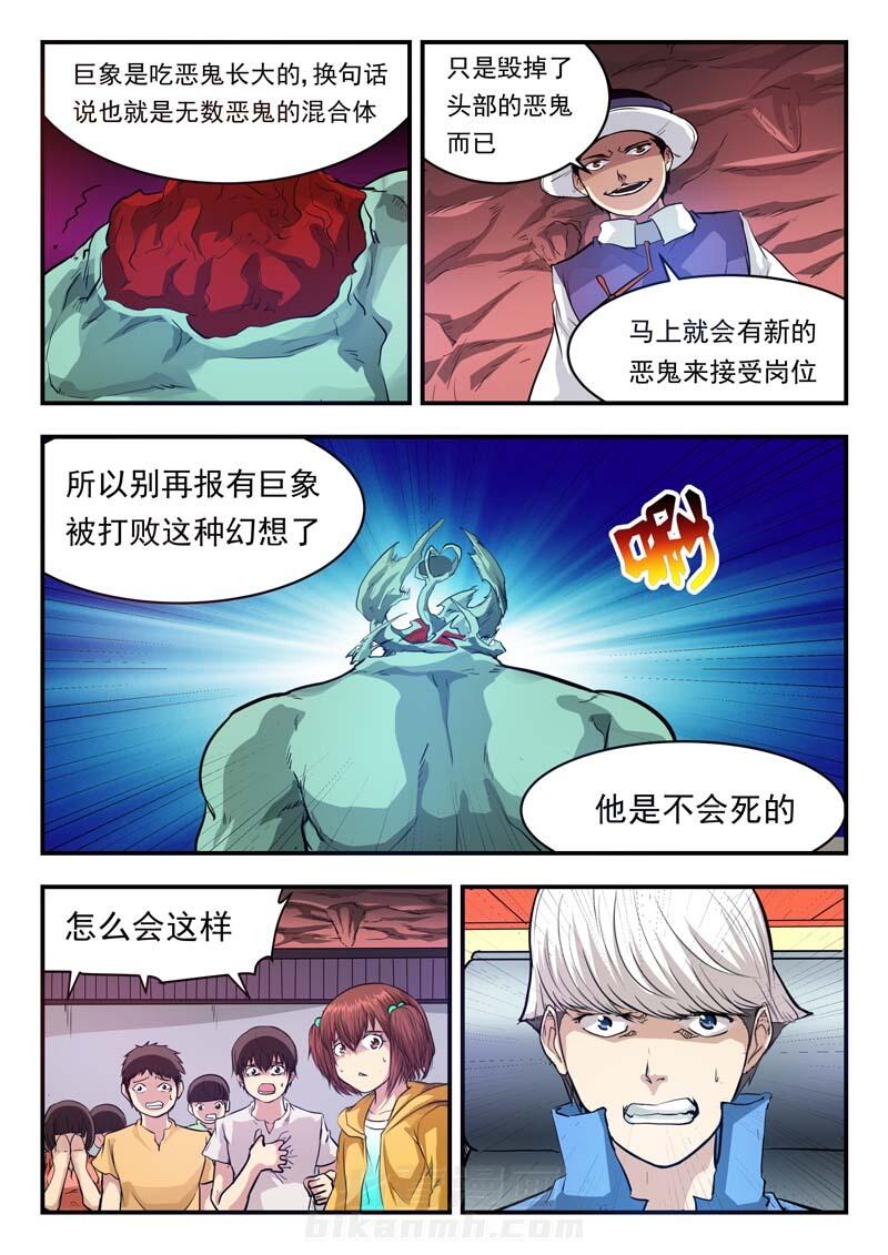 《阴阳特派》漫画最新章节第39话 39免费下拉式在线观看章节第【2】张图片