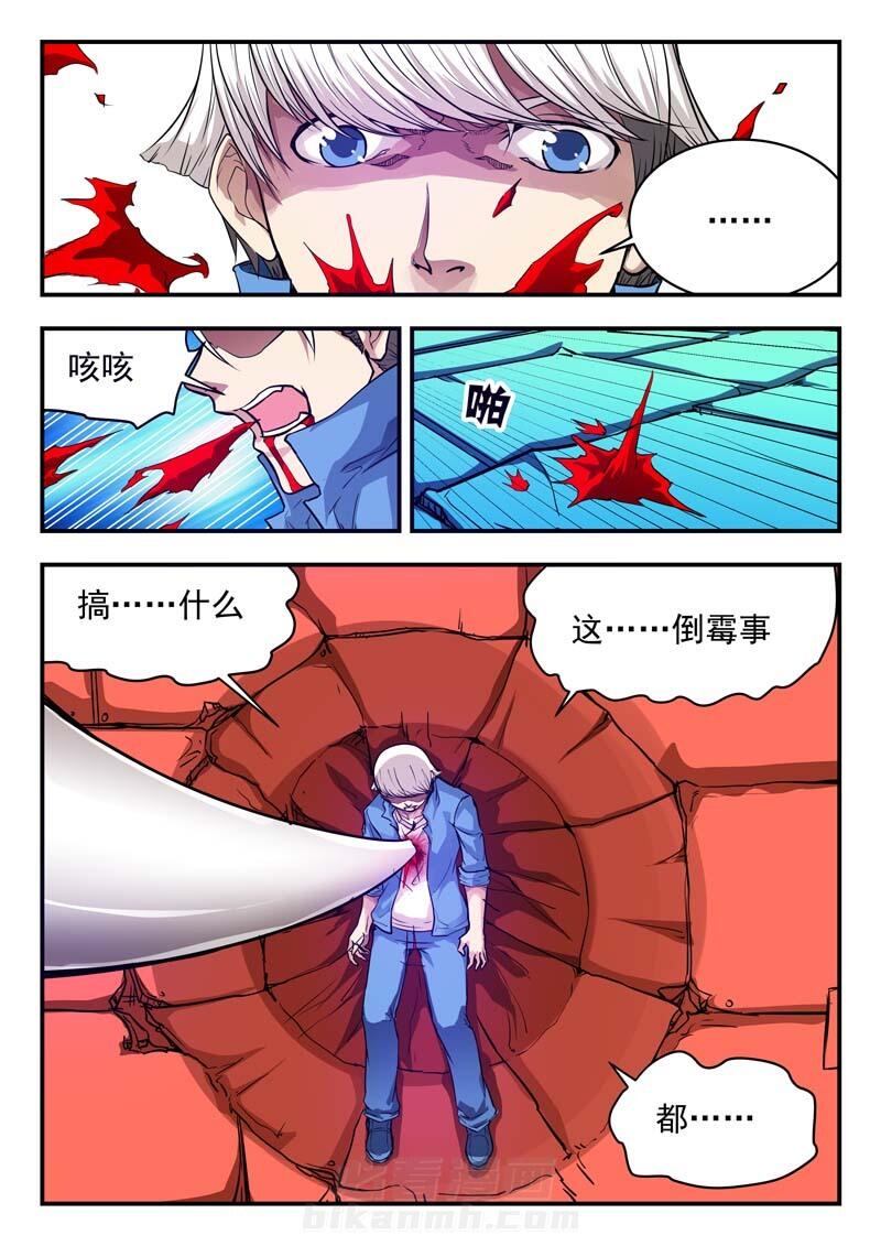 《阴阳特派》漫画最新章节第40话 40免费下拉式在线观看章节第【5】张图片