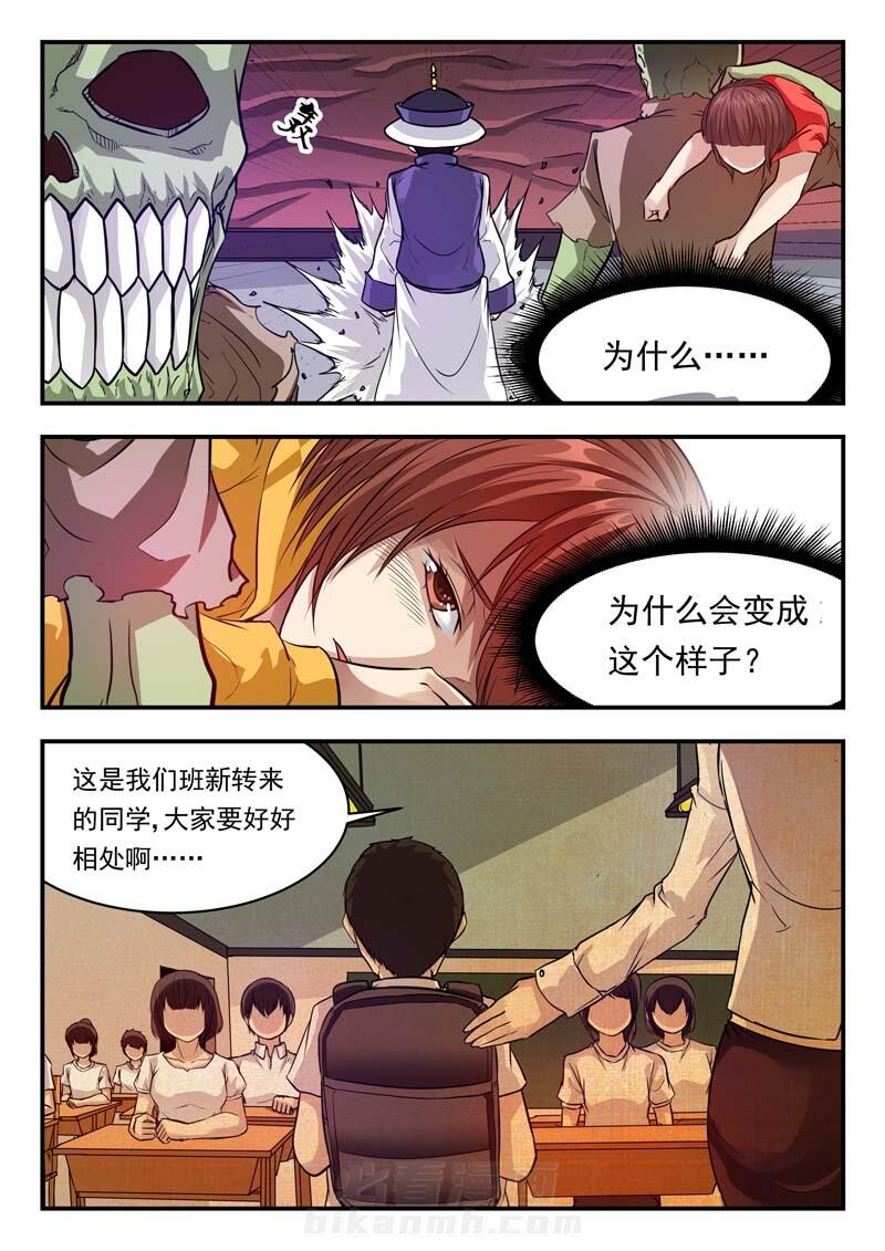 《阴阳特派》漫画最新章节第41话 41免费下拉式在线观看章节第【5】张图片