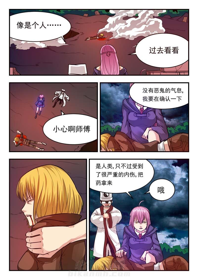 《阴阳特派》漫画最新章节第44话 44免费下拉式在线观看章节第【6】张图片