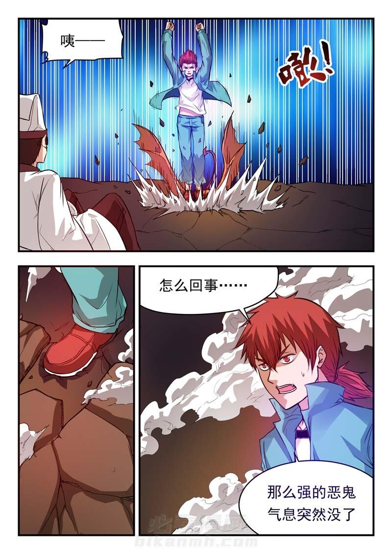 《阴阳特派》漫画最新章节第44话 44免费下拉式在线观看章节第【4】张图片