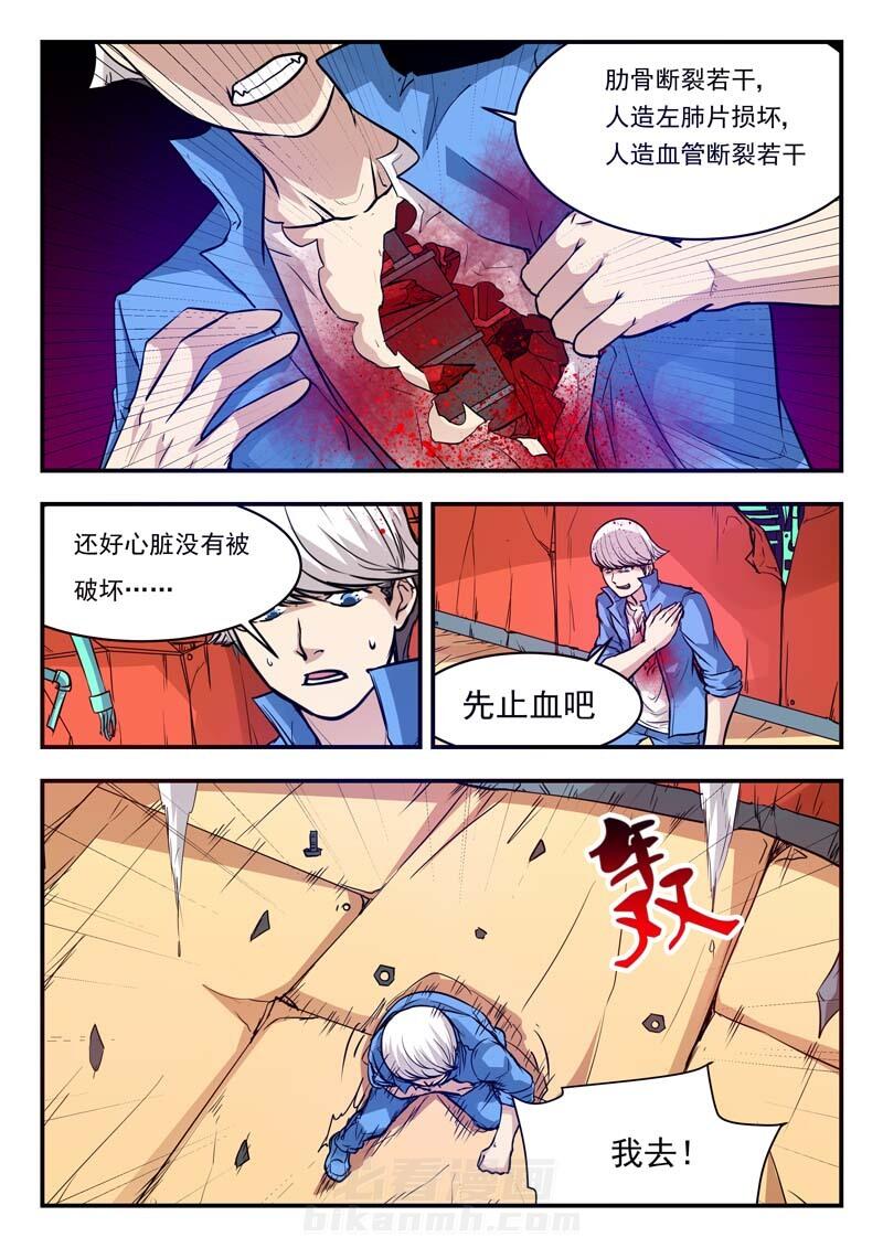 《阴阳特派》漫画最新章节第45话 45免费下拉式在线观看章节第【6】张图片