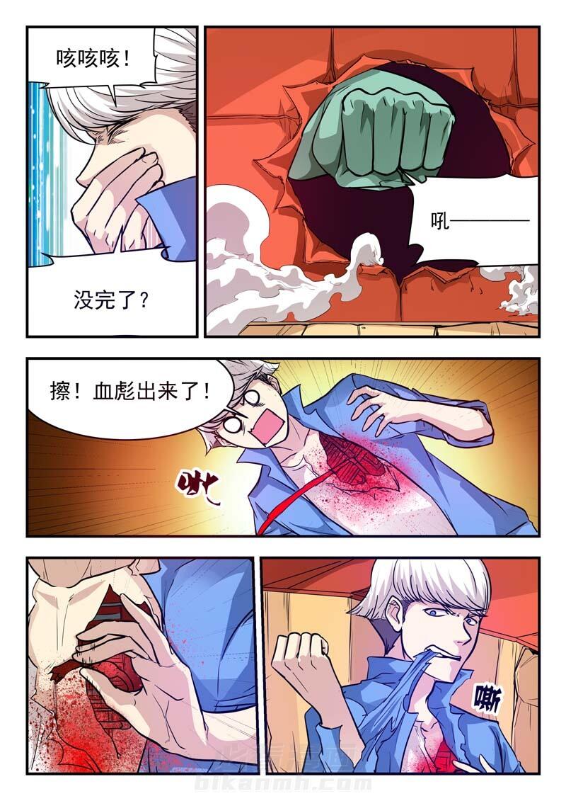 《阴阳特派》漫画最新章节第45话 45免费下拉式在线观看章节第【5】张图片