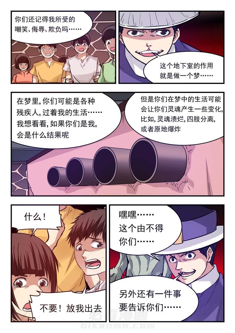 《阴阳特派》漫画最新章节第46话 46免费下拉式在线观看章节第【5】张图片