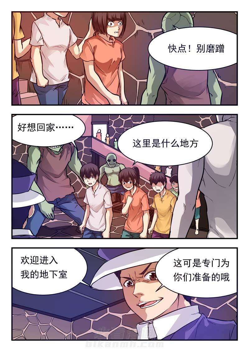 《阴阳特派》漫画最新章节第46话 46免费下拉式在线观看章节第【6】张图片