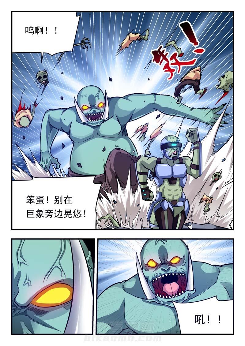 《阴阳特派》漫画最新章节第47话 47免费下拉式在线观看章节第【4】张图片