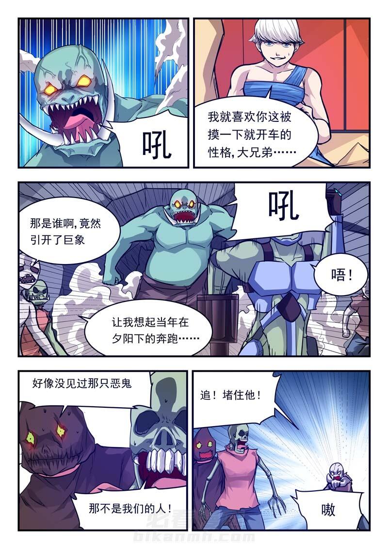 《阴阳特派》漫画最新章节第47话 47免费下拉式在线观看章节第【6】张图片