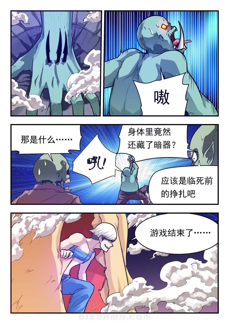 《阴阳特派》漫画最新章节第48话 48免费下拉式在线观看章节第【8】张图片