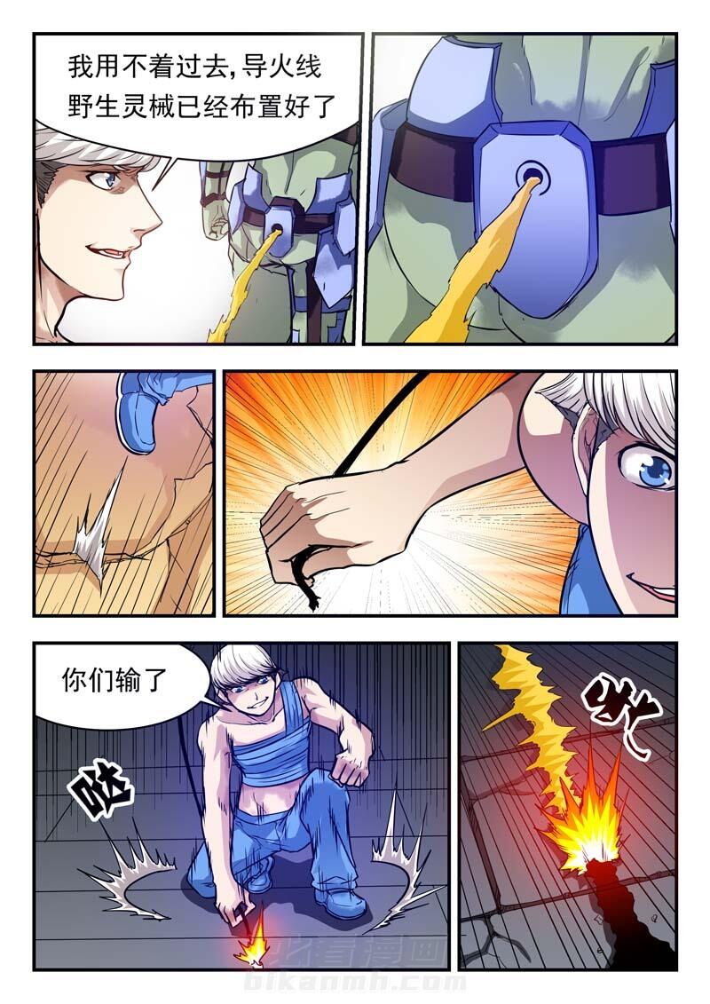 《阴阳特派》漫画最新章节第48话 48免费下拉式在线观看章节第【3】张图片