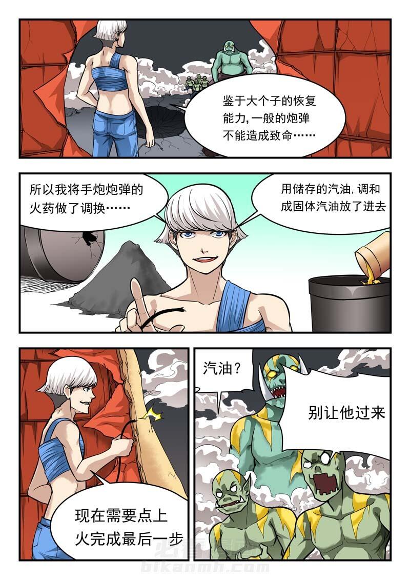 《阴阳特派》漫画最新章节第48话 48免费下拉式在线观看章节第【4】张图片