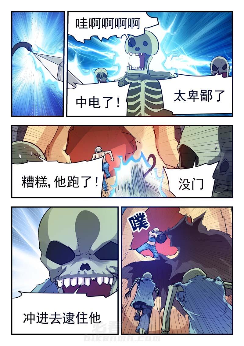 《阴阳特派》漫画最新章节第51话 51免费下拉式在线观看章节第【6】张图片