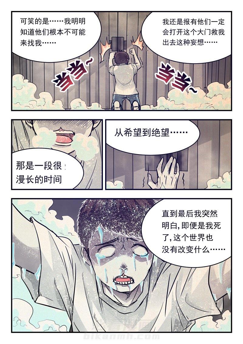 《阴阳特派》漫画最新章节第53话 53免费下拉式在线观看章节第【3】张图片