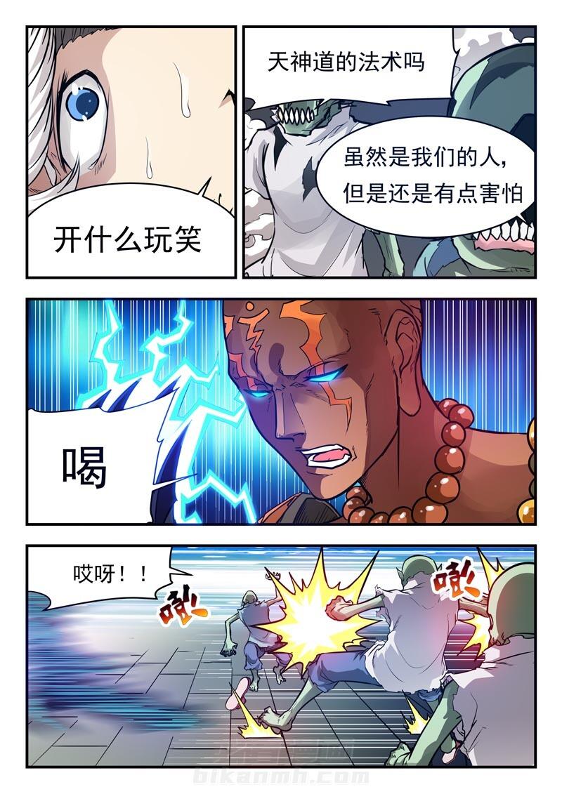 《阴阳特派》漫画最新章节第55话 55免费下拉式在线观看章节第【2】张图片