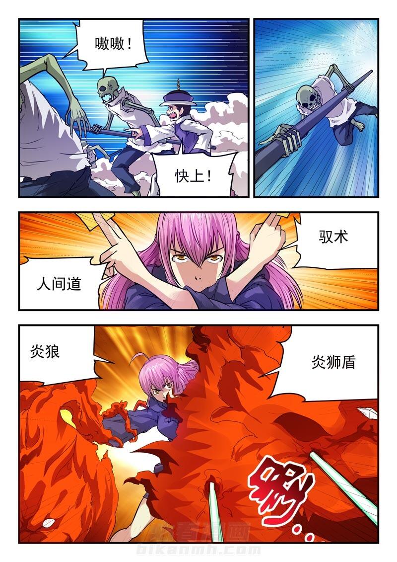 《阴阳特派》漫画最新章节第57话 57免费下拉式在线观看章节第【6】张图片