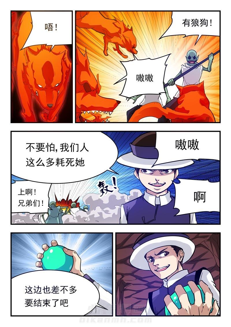 《阴阳特派》漫画最新章节第57话 57免费下拉式在线观看章节第【5】张图片