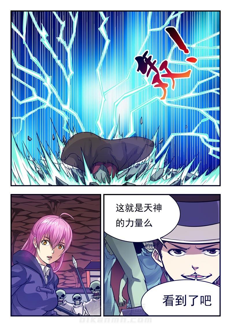 《阴阳特派》漫画最新章节第58话 58免费下拉式在线观看章节第【2】张图片