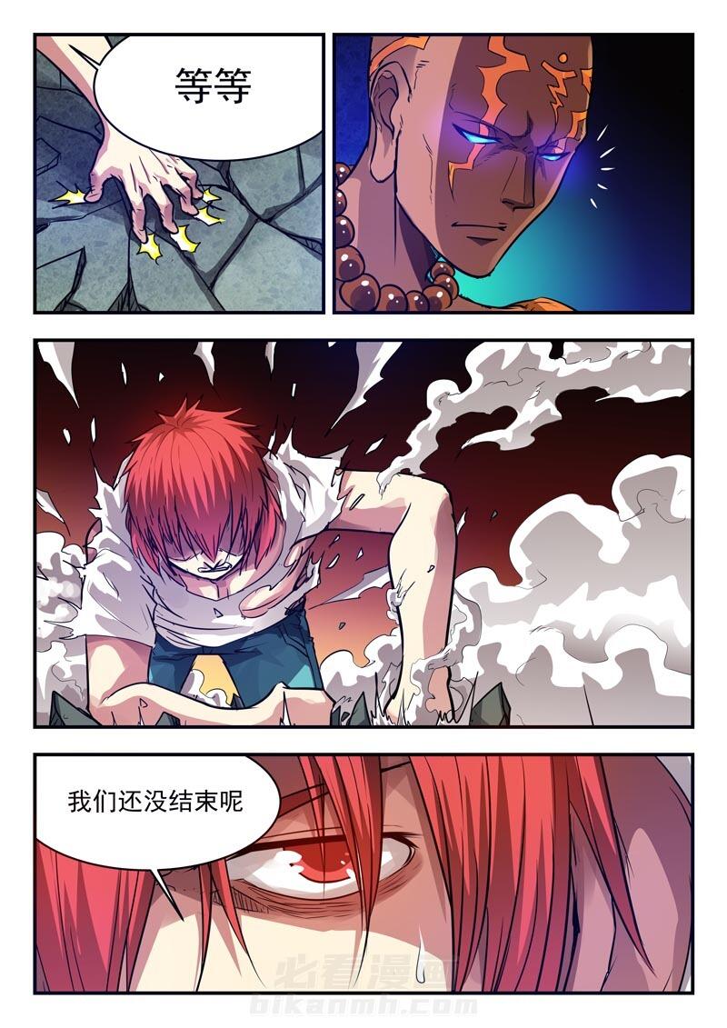 《阴阳特派》漫画最新章节第59话 59免费下拉式在线观看章节第【7】张图片